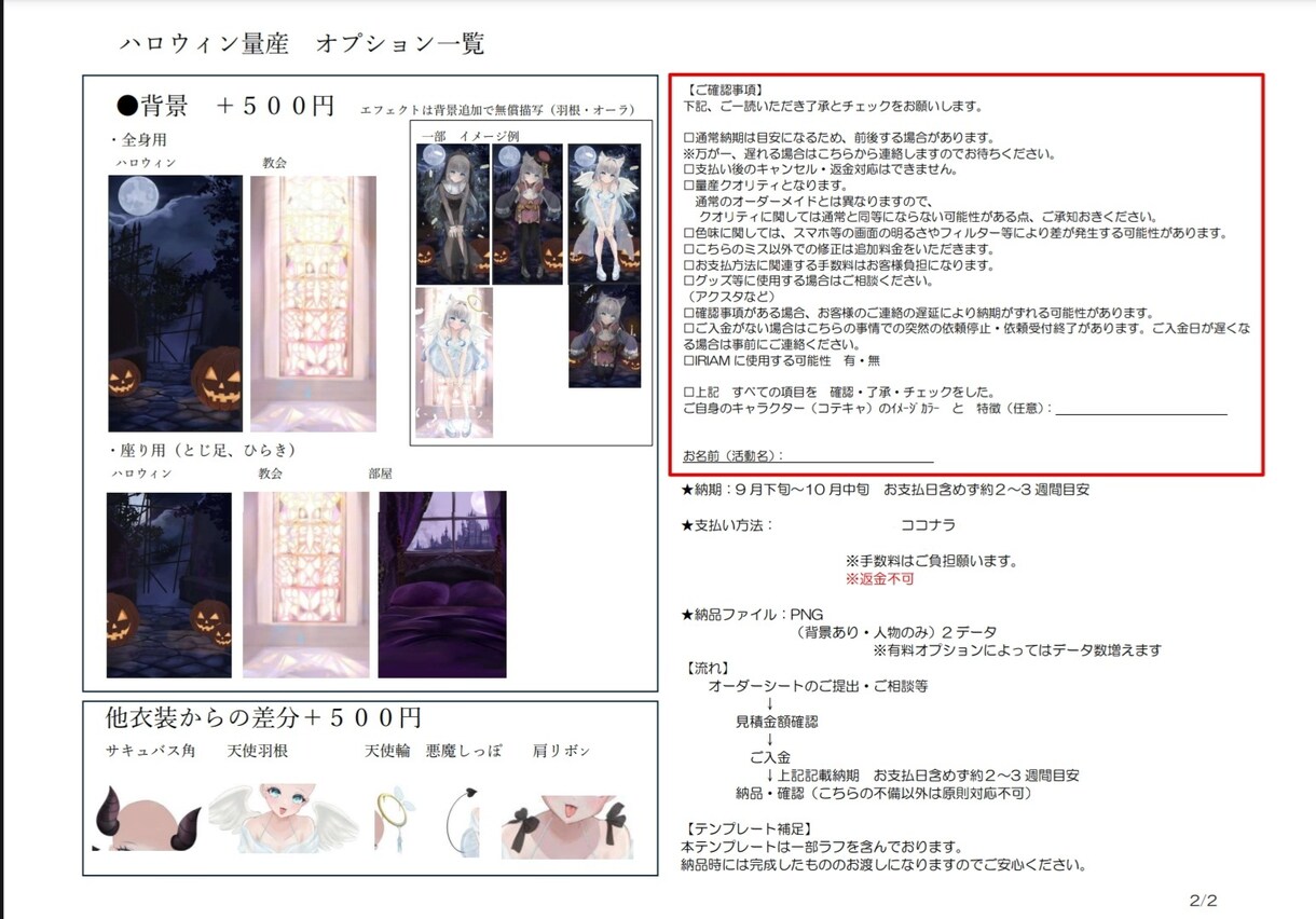 シスターイラスト(ハロウィン用)作成します 髪かきおろし、全身対応、表情差分たくさんあります イメージ6