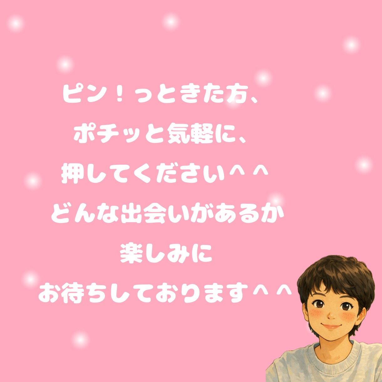 ただいま〜おかえり〜な感じで、ゆるっとお話します なんか、少し誰かとお話ししたいな〜を聞きます＾＾ イメージ3