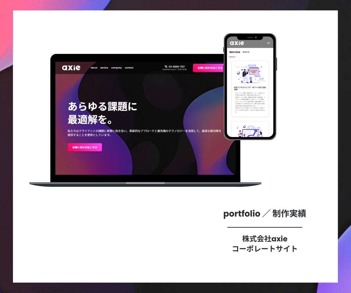 低価格&高品質│STUDIOでWEB制作をします ノーコードなので納品後も社内で編集が簡単！ イメージ3