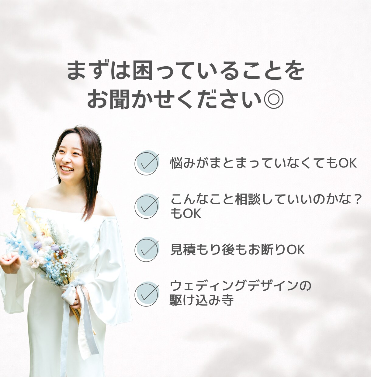 結婚式のお困りごと、デザインで解決します デザイン・イラスト・空間デザインまで。お気軽にご相談ください イメージ3