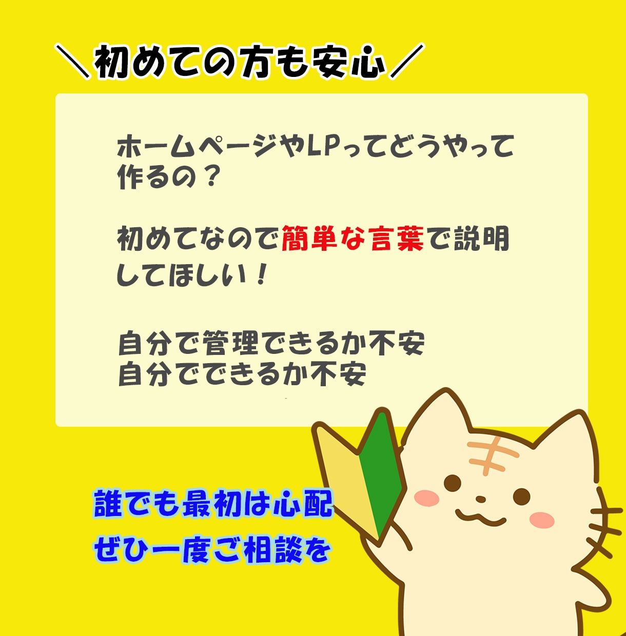 WordPressでHP＆LP作ります 丁寧なご説明を心がけて高品質なホームページを作ります！ イメージ3