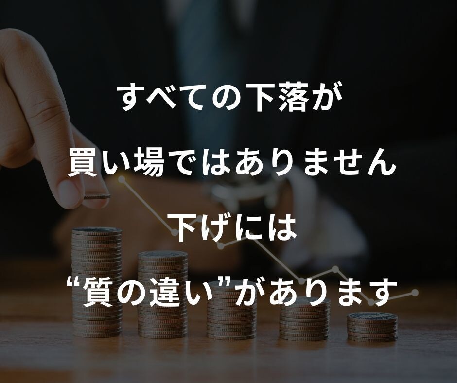 株式投資初心者向け持ち株を損切りすべきか分析します 暴落続きで眠れないほど不安な企業を損切りか買い増しか個別分析 イメージ3