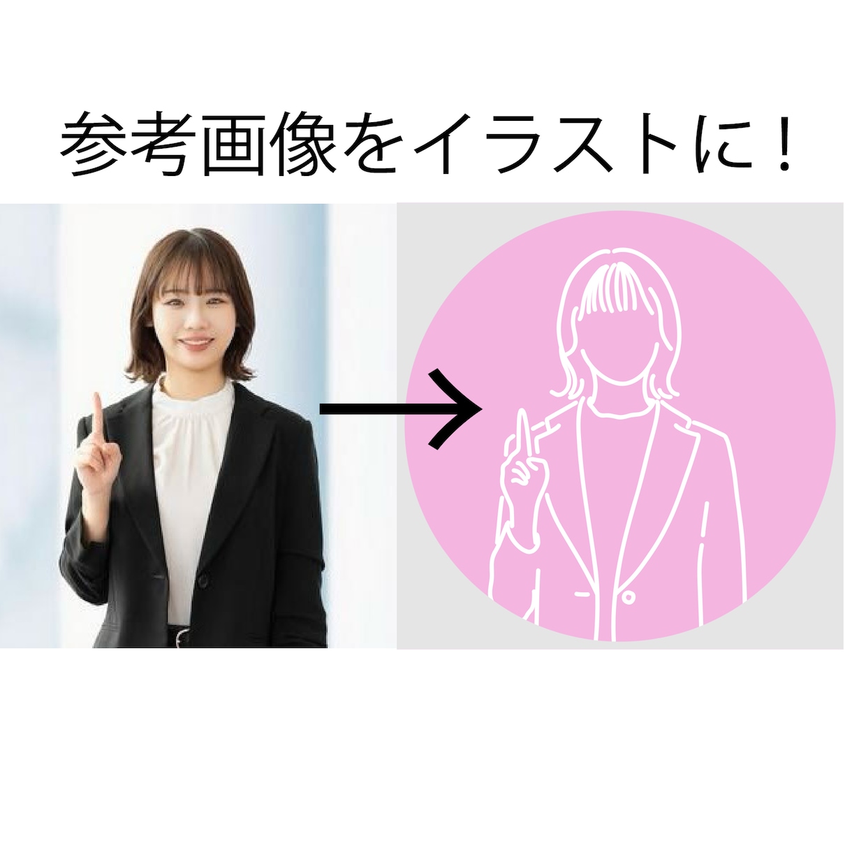おしゃれでシンプルなSNSアイコン描きます 目を惹くアイコン！5名まで￥2,000。(商用利用込み) イメージ2