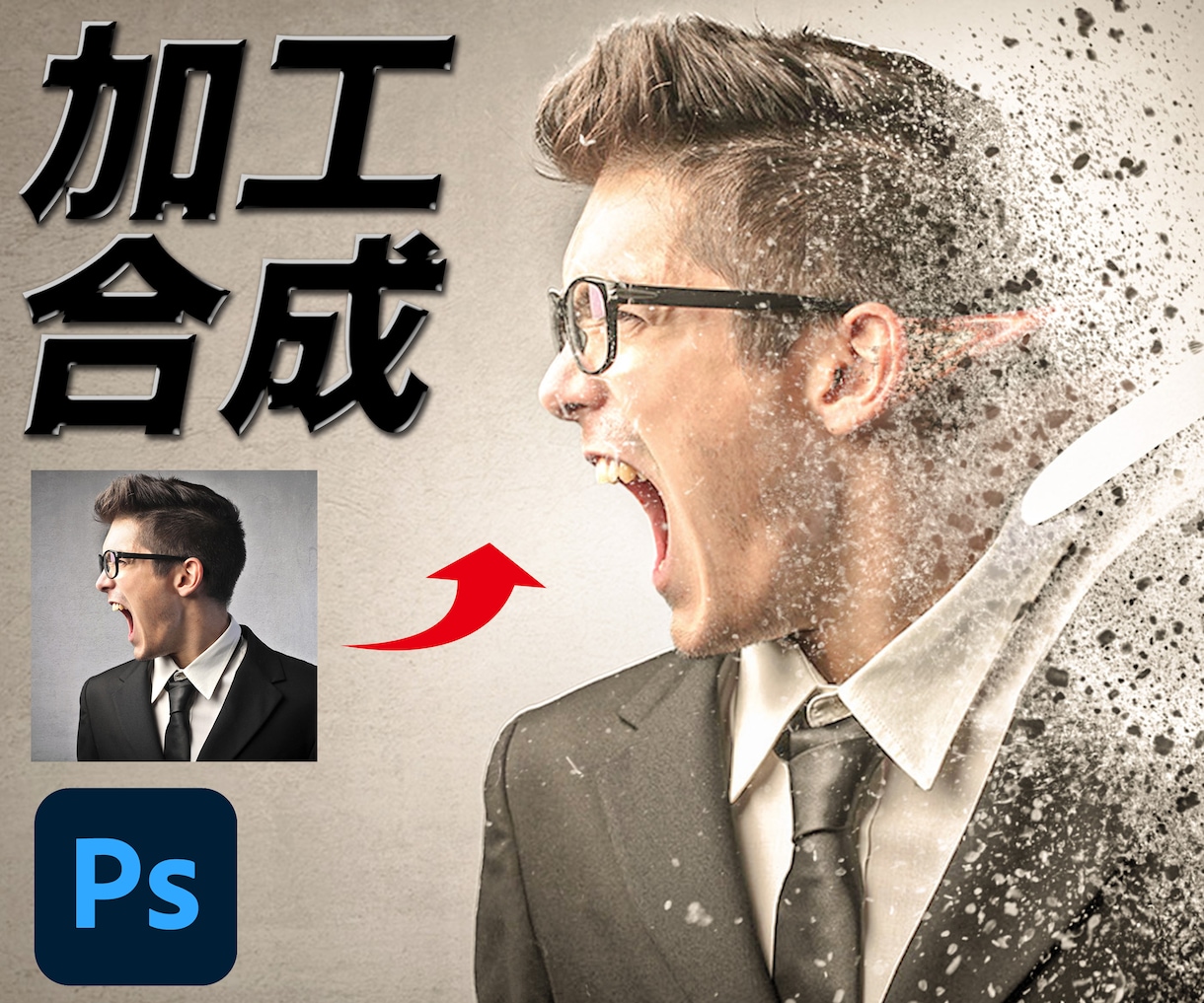 スピード納品＆高品質！プロが写真を加工・合成します 伝わる1枚を、丁寧に仕上げます イメージ1