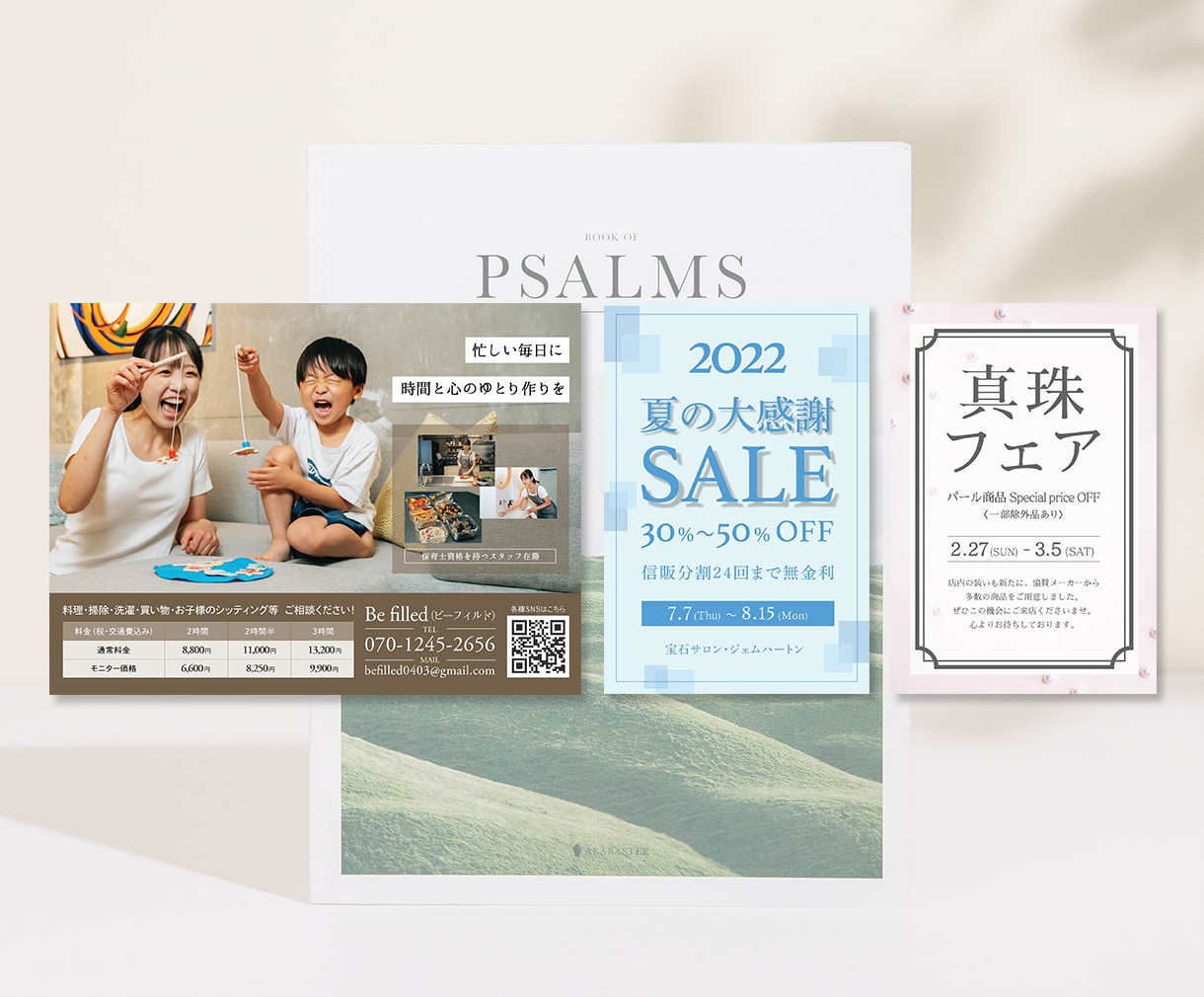 印刷手配可！シンプルで伝わるチラシ・DM制作します ビジネス用からイベント用まで幅広く対応◎ イメージ6