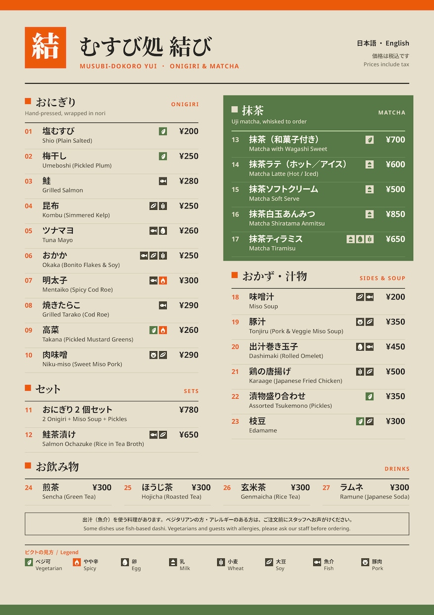 訪日・海外向け多言語メニューを制作します 日英・日西｜A4・レター等対応｜トンボ有無を選択可 イメージ1