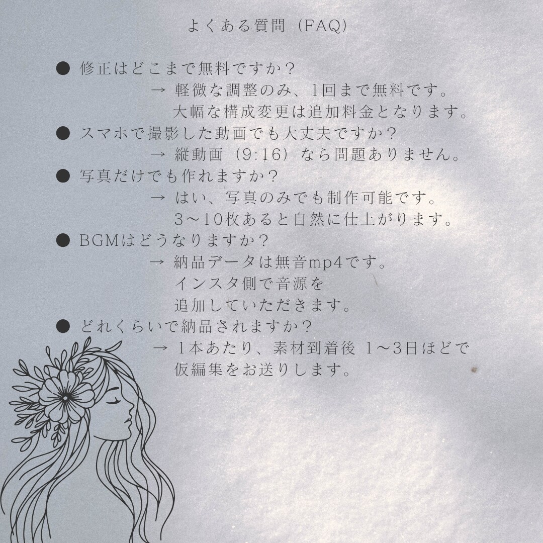 Instagramリール動画を1本〜作成します あなたの世界観に合うリールを丁寧に制作 イメージ8