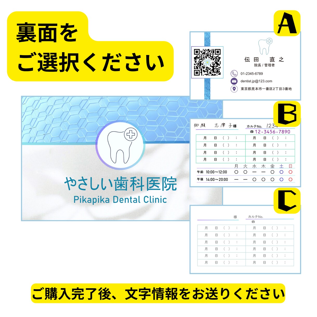 セミオーダー名刺【診察券・クリニック】お作りします 選んで・送って・受け取るだけ。手軽にプロ品質のデザイン診察券 イメージ6