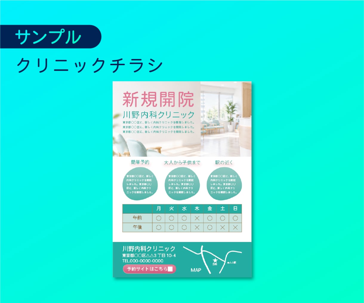 元看護師デザイナーがWEB画像を制作します 8名限定！クリニック・サロン｜丁寧な対応・伝わるデザイン イメージ3