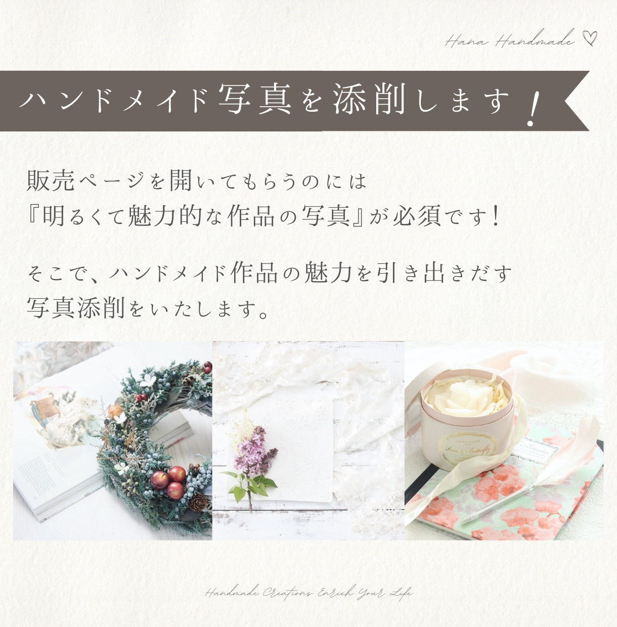 ハンドメイド作品の写真添削・アドバイスします ハンドメイド作品の魅力的を引き出す！写真添削 イメージ4