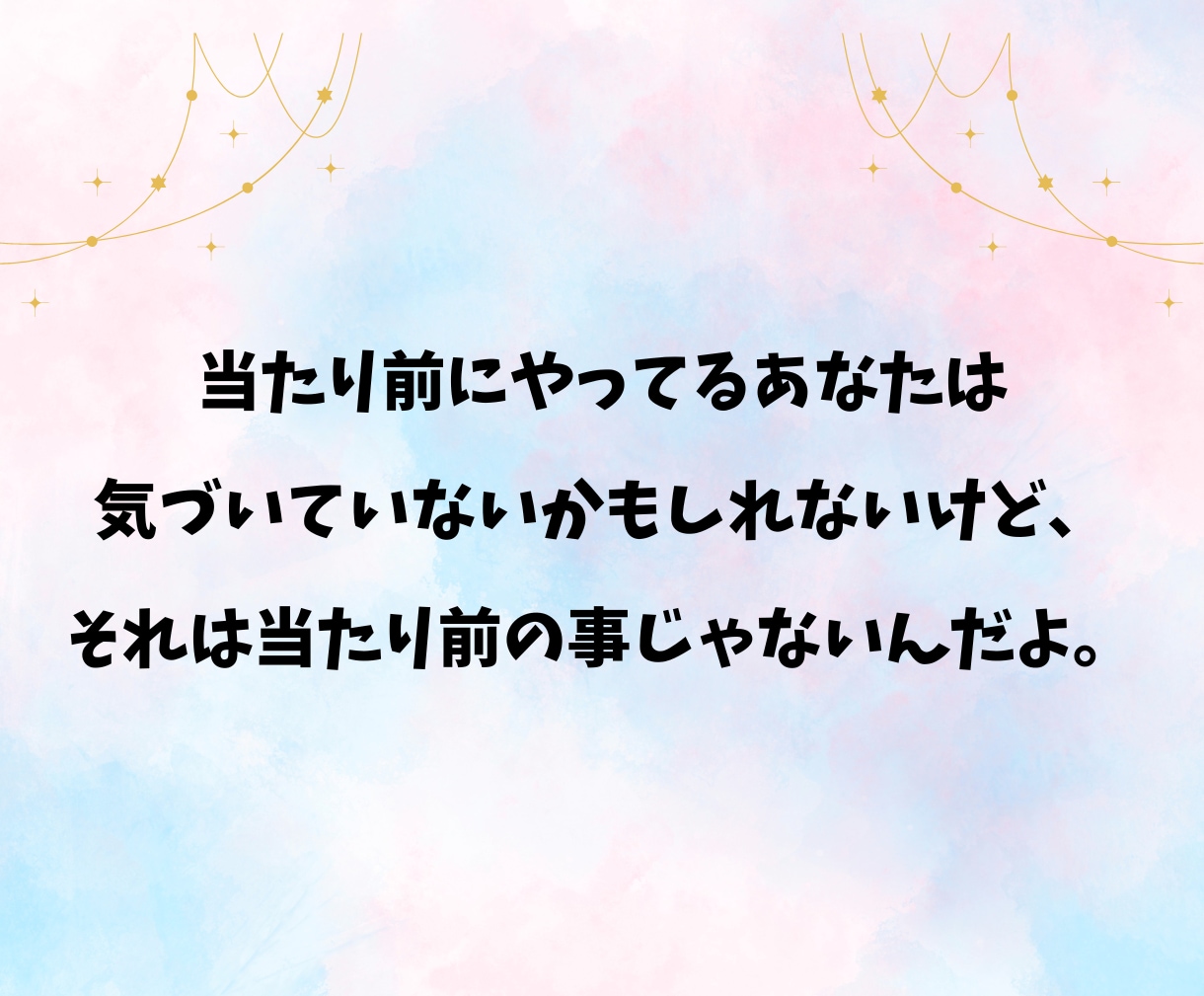 パニック障害経験者の私があなたのお悩みお聴きします 1人で頑張りすぎて我慢してた、あなたの悩みに寄り添います イメージ7