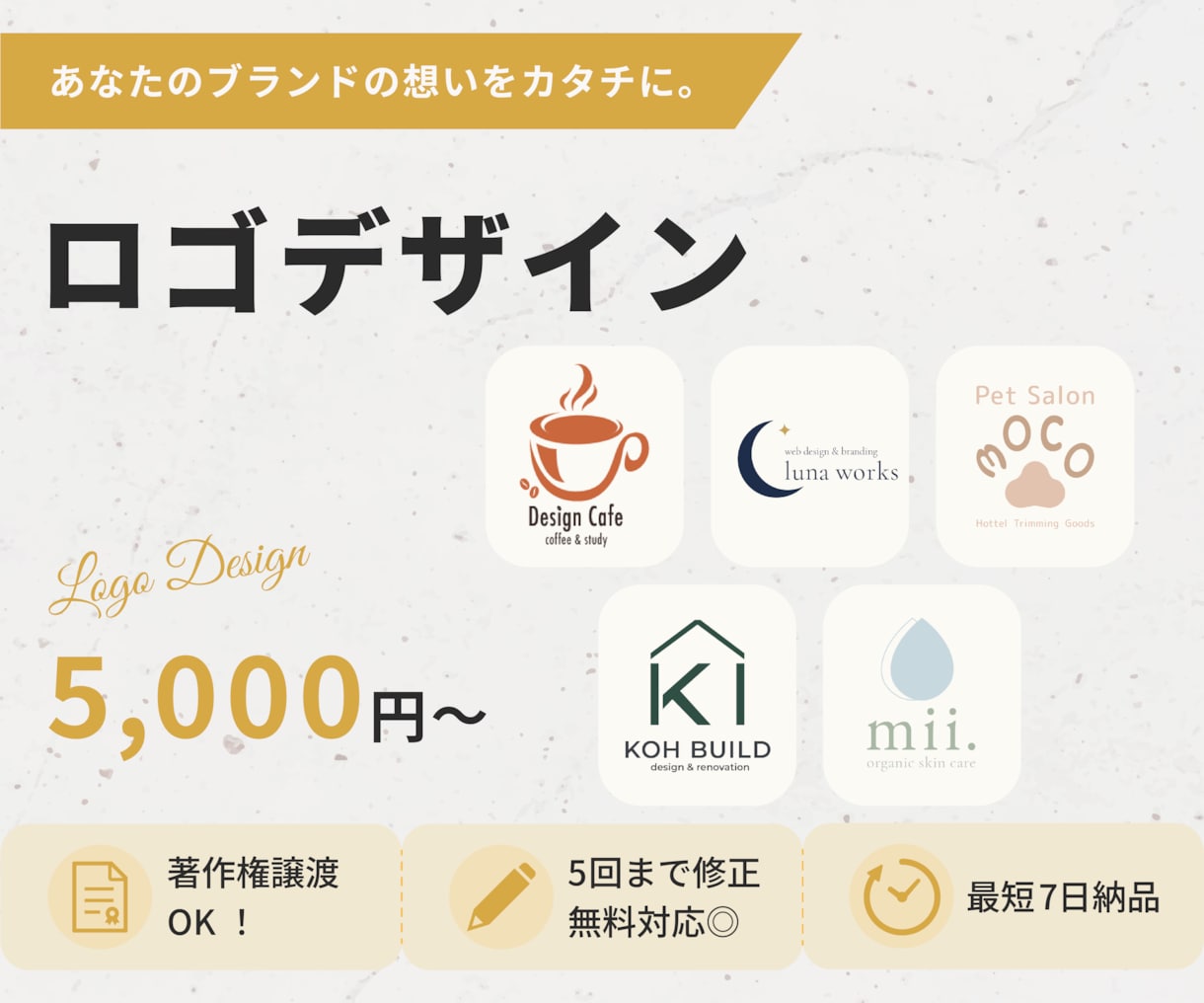 あなたのブランドイメージを形にする、ロゴ制作します Web制作会社での経験を活かした、ターゲットに響くロゴ イメージ1
