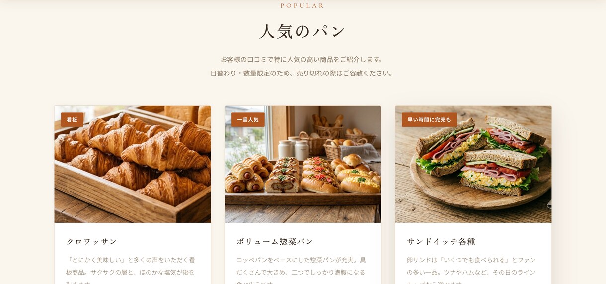 実物を見て選ぶ。店舗向けホームページを制作します 実物を見てから選べる、店舗向けホームページ制作 イメージ3
