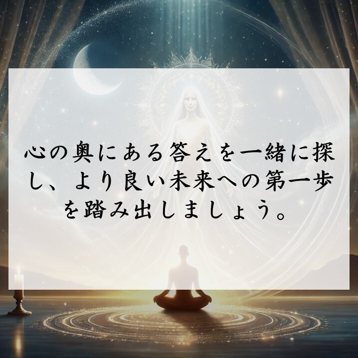 深層霊視で未来の真実を解き明かします 見えない未来を開示。あなたの運命の分岐点と魂の使命を明らかに イメージ7