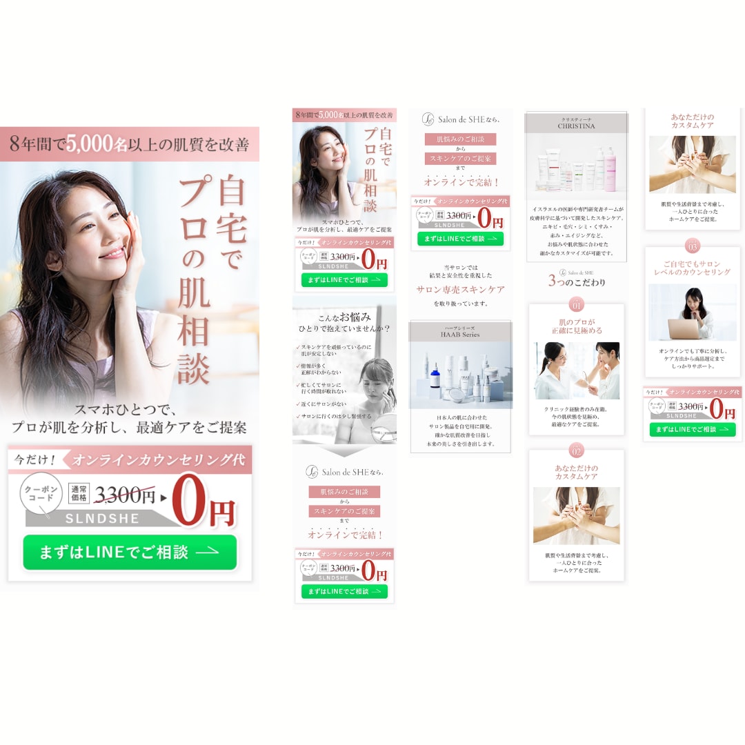 選べる3プラン | 個人店の集客用LPをつくります Photoshopデザイン×Studio構築で高品質なLP イメージ6