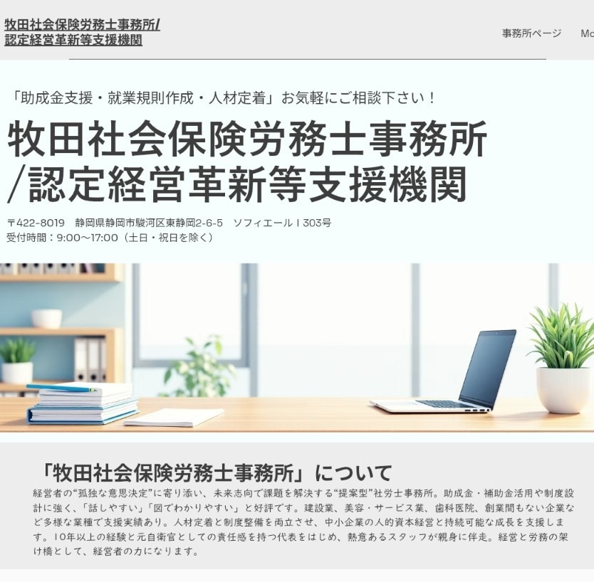 理念が伝わるHPを制作します 文学×経営視点でストーリー設計 イメージ2