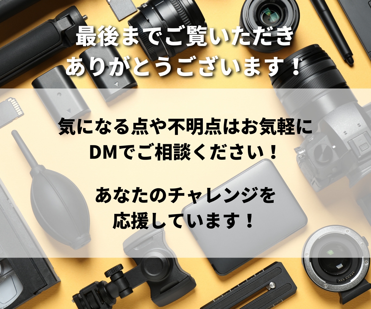カメラ売れ筋商品をヤフオクトップセラーが教えます 【ライバル不在！】超穴場仕入れ！ 商品リスト30 イメージ8