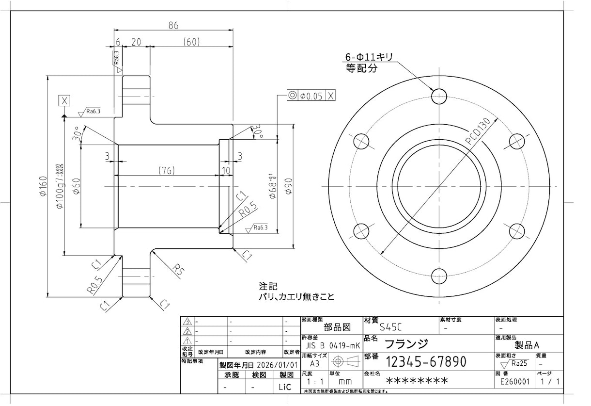 ギヤボックス・減速機等の部品バラシ承ります 歯車・シャフト等の図面化の時間の無い方など イメージ2