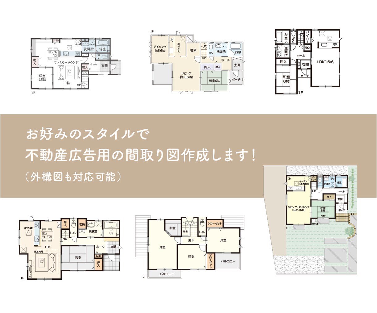 キャリア20年！不動産広告用の間取り図作成します 既存図面からトレースした間取図をスピーディーに提供します イメージ1