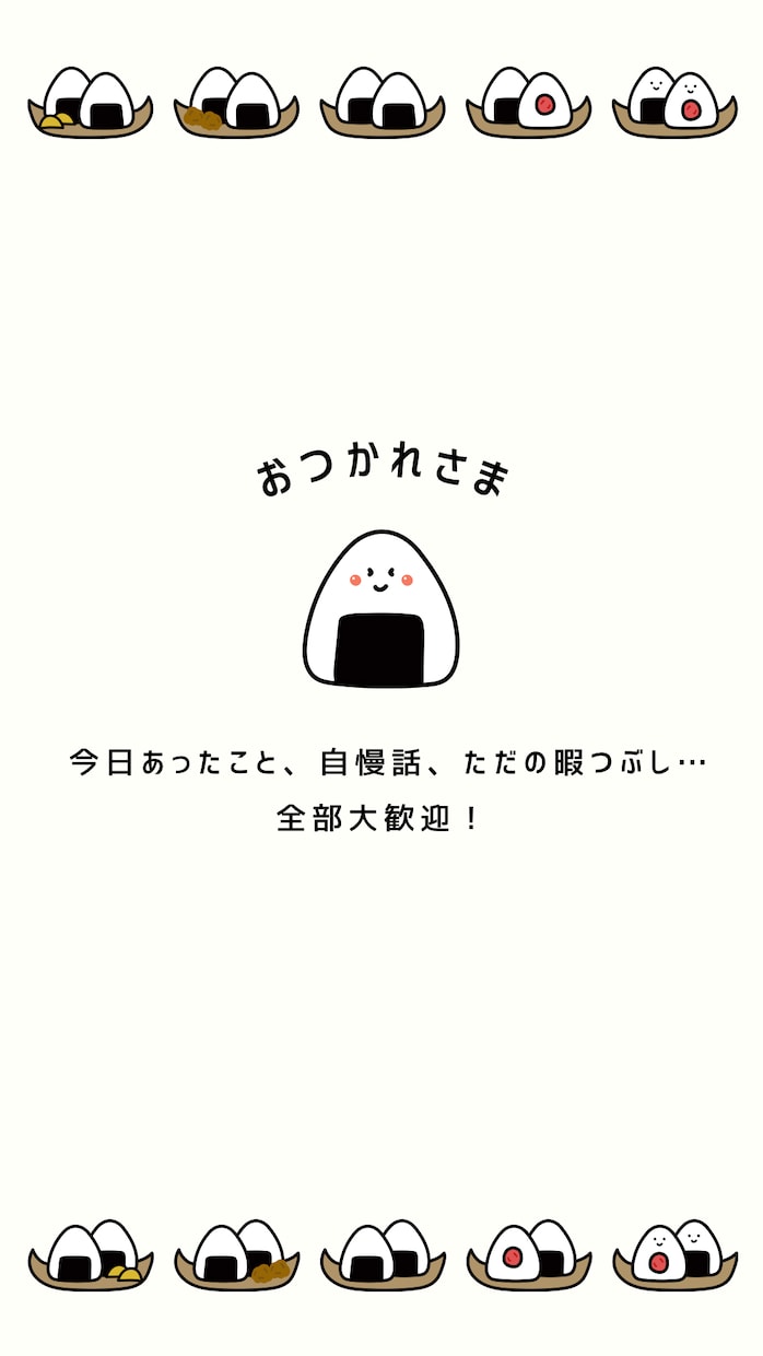 22歳女子が仕事終わりのあなたを全力で癒やします 今日もお疲れ様。頑張るあなたに、癒やしのひと時を届けます。 イメージ4