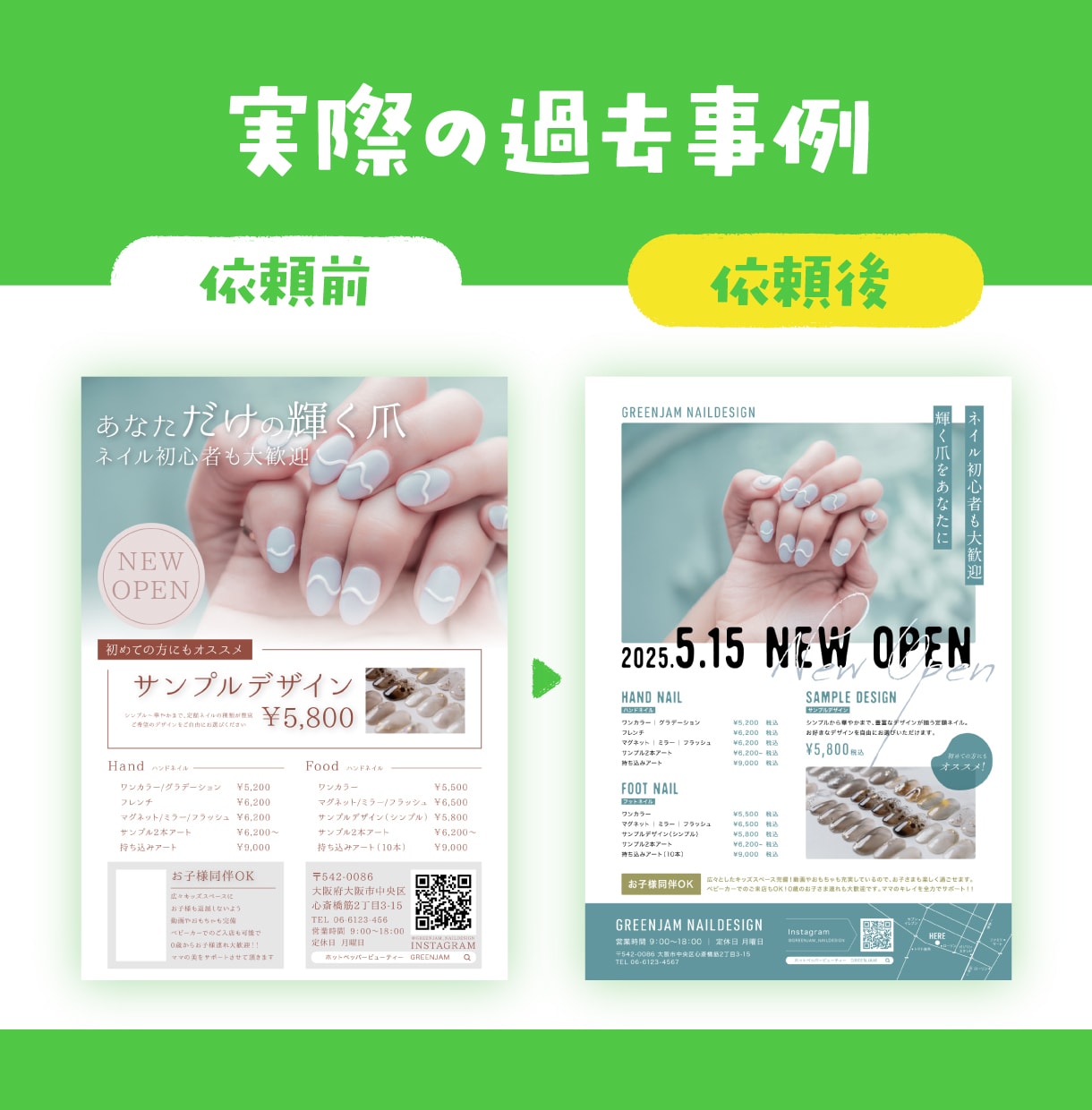 3週間でプロ品質のチラシをお届けします 専門知識がなくてもOK！モヤモヤぜんぶ聞かせてください◎ イメージ7