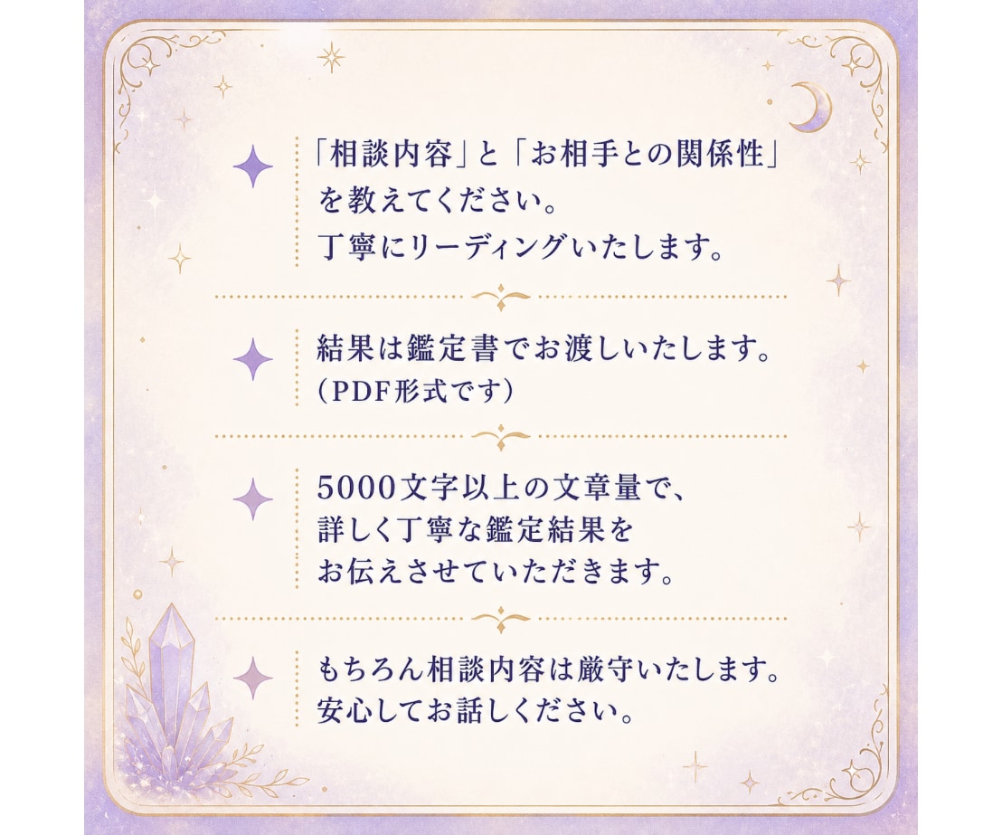 鑑定書付き✳︎タロットで恋愛のお悩みを鑑定します 片思い•復縁•不倫…誰にも言えないお悩みをお聞かせください。 イメージ2