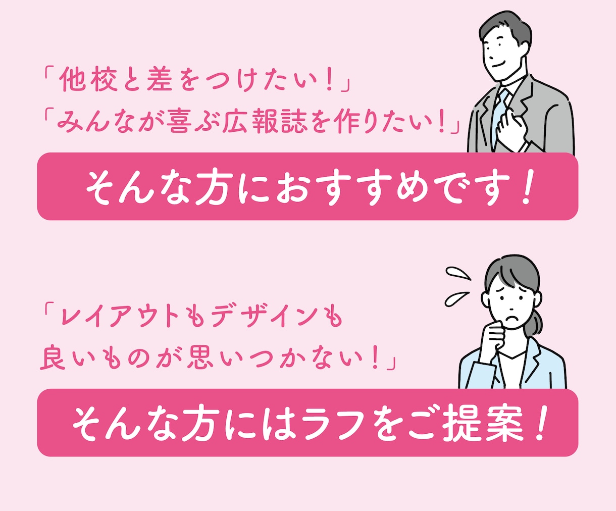 認定PROデザイナーがPTA広報誌をつくります 面倒な広報誌デザインはデザイナーにおまかせ！印刷までOK！ イメージ3