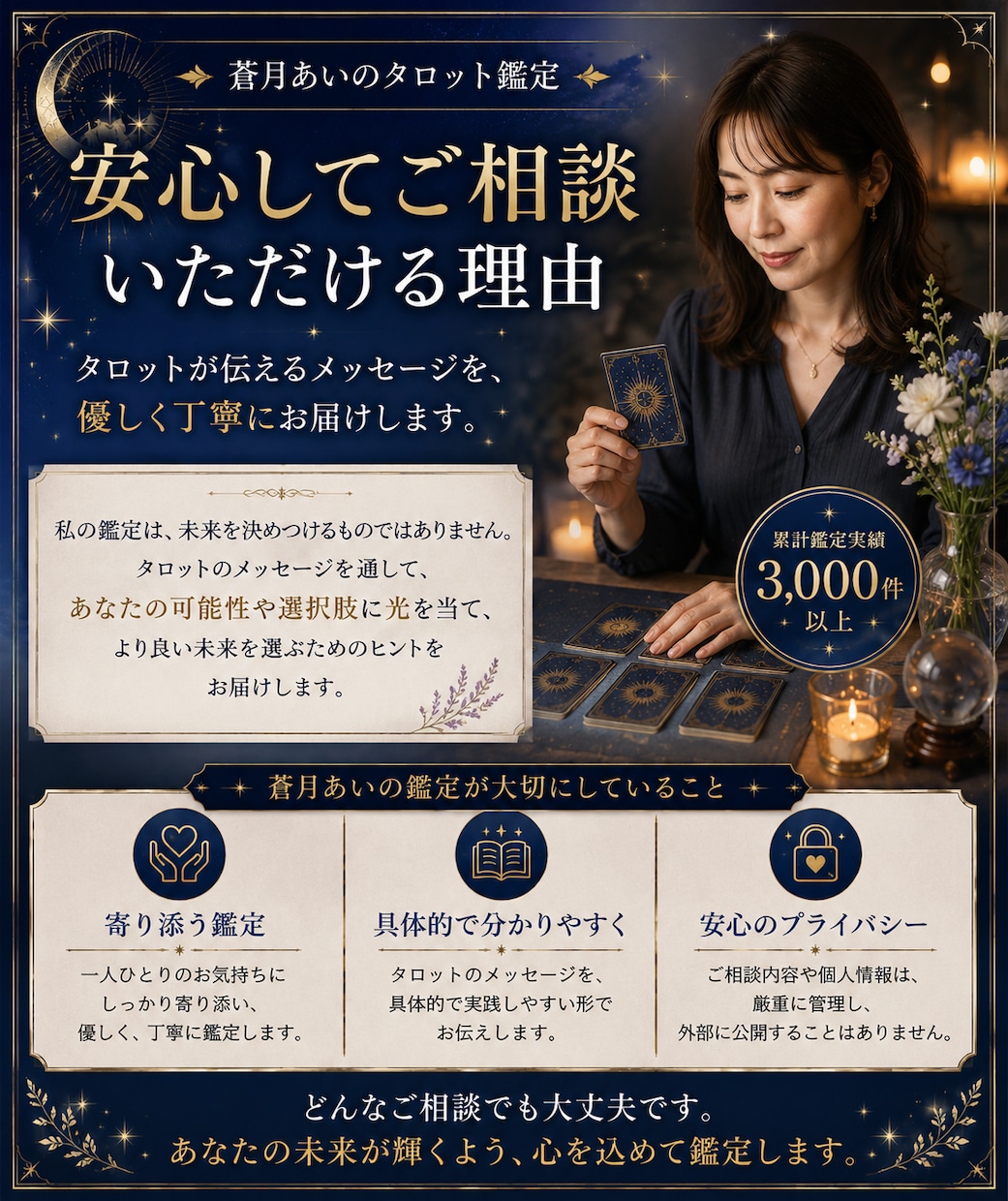 2027年あなたの一年の運勢をタロットで占います 恋愛・仕事・金運まで一年の流れを丁寧に読み解きます イメージ3