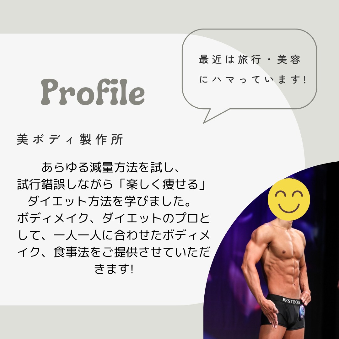 男性専用！30日間集中ボディーメイクサポートします 最短でかっこいい身体を手に入れるメソット伝授！！ イメージ2