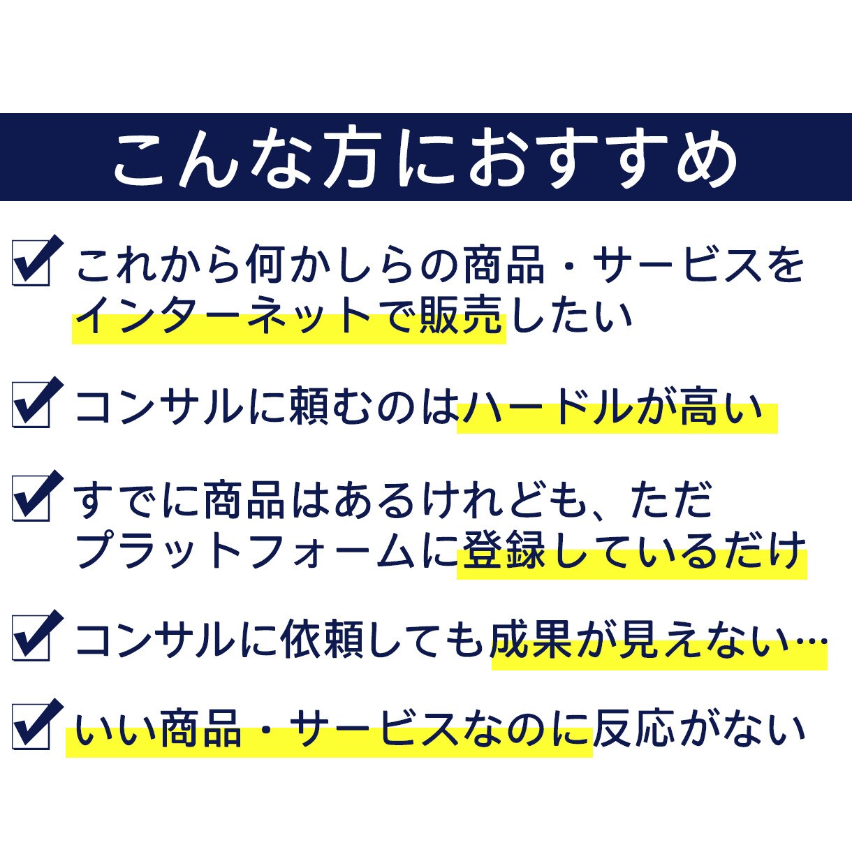 EC(モール/自社)売上UPの具体的手法を教えます 企業様に行うコンサルレクチャー約3回分の内容を凝縮した教材 イメージ5