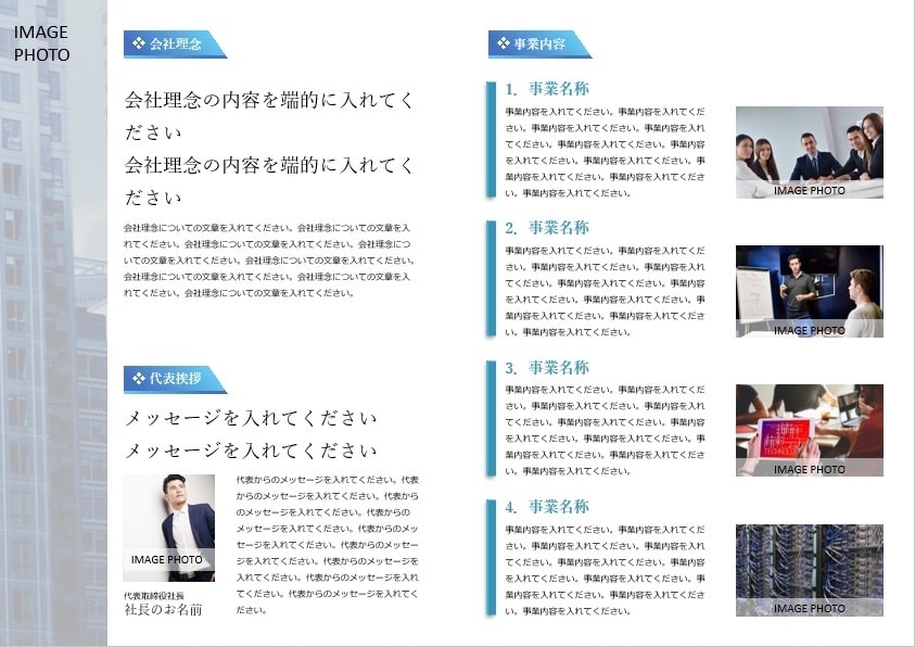 社内資料テンプレートをご提供します 「テンプレート」があると仕事が早く進むのに‥。ご提供致します イメージ1