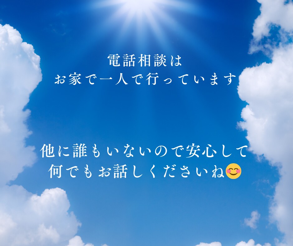 既読無視・不倫・依存の苦しさ｜僧侶がお聴きします 一人で抱えてきたお気持ち、ここで話してみませんか イメージ4