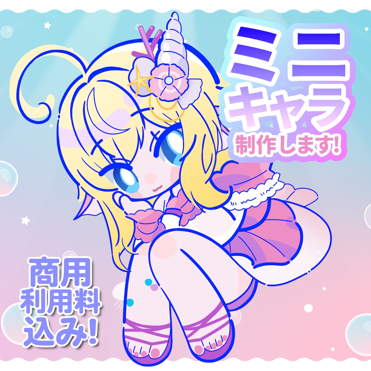 レトロポップなデフォルメイラスト描きます シンプルだけど可愛いイラスト描きます イメージ1