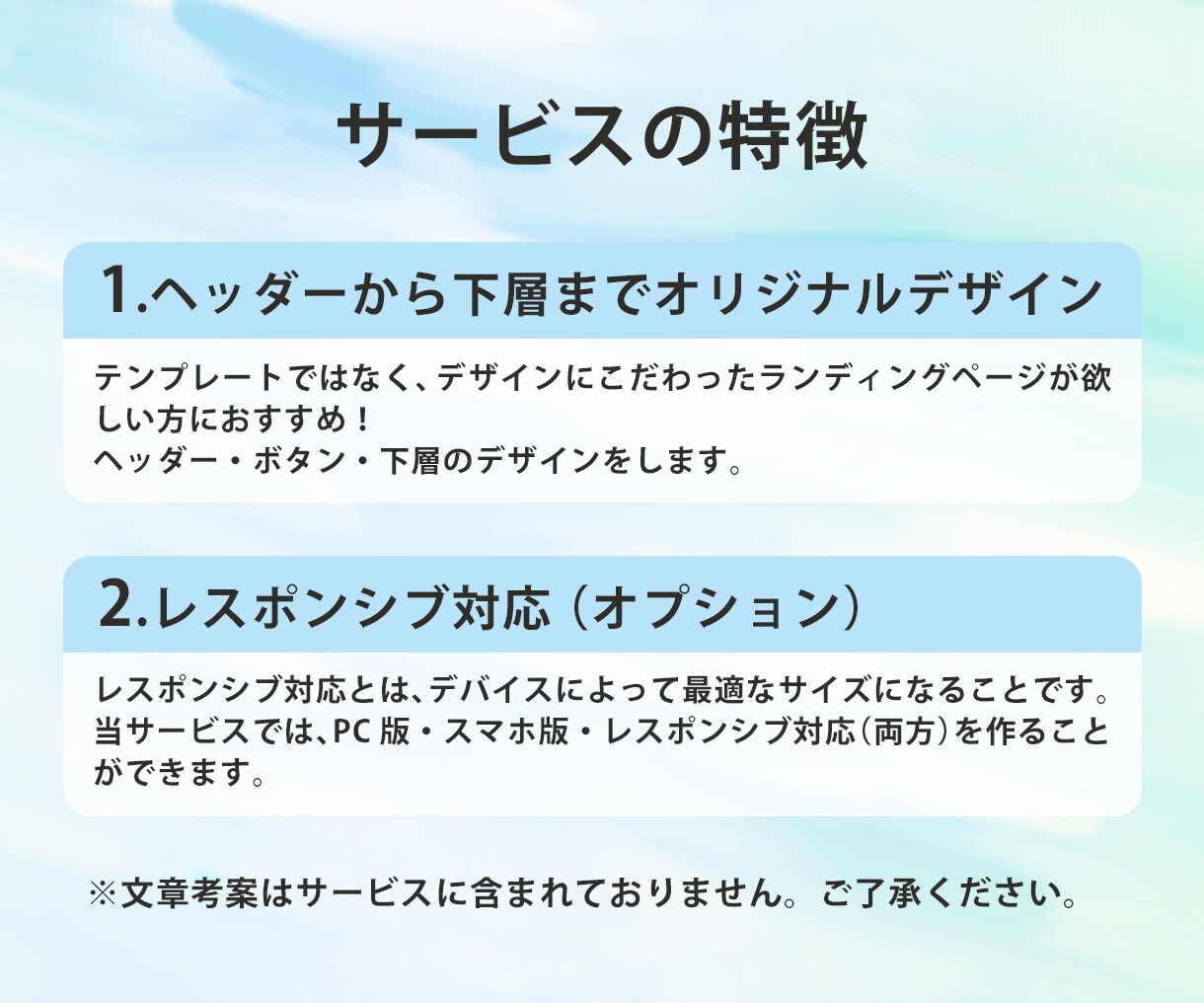 デザインのみ/思いが伝わるLPを制作します テンプレートじゃないオリジナルのLPデザインはお任せください イメージ8