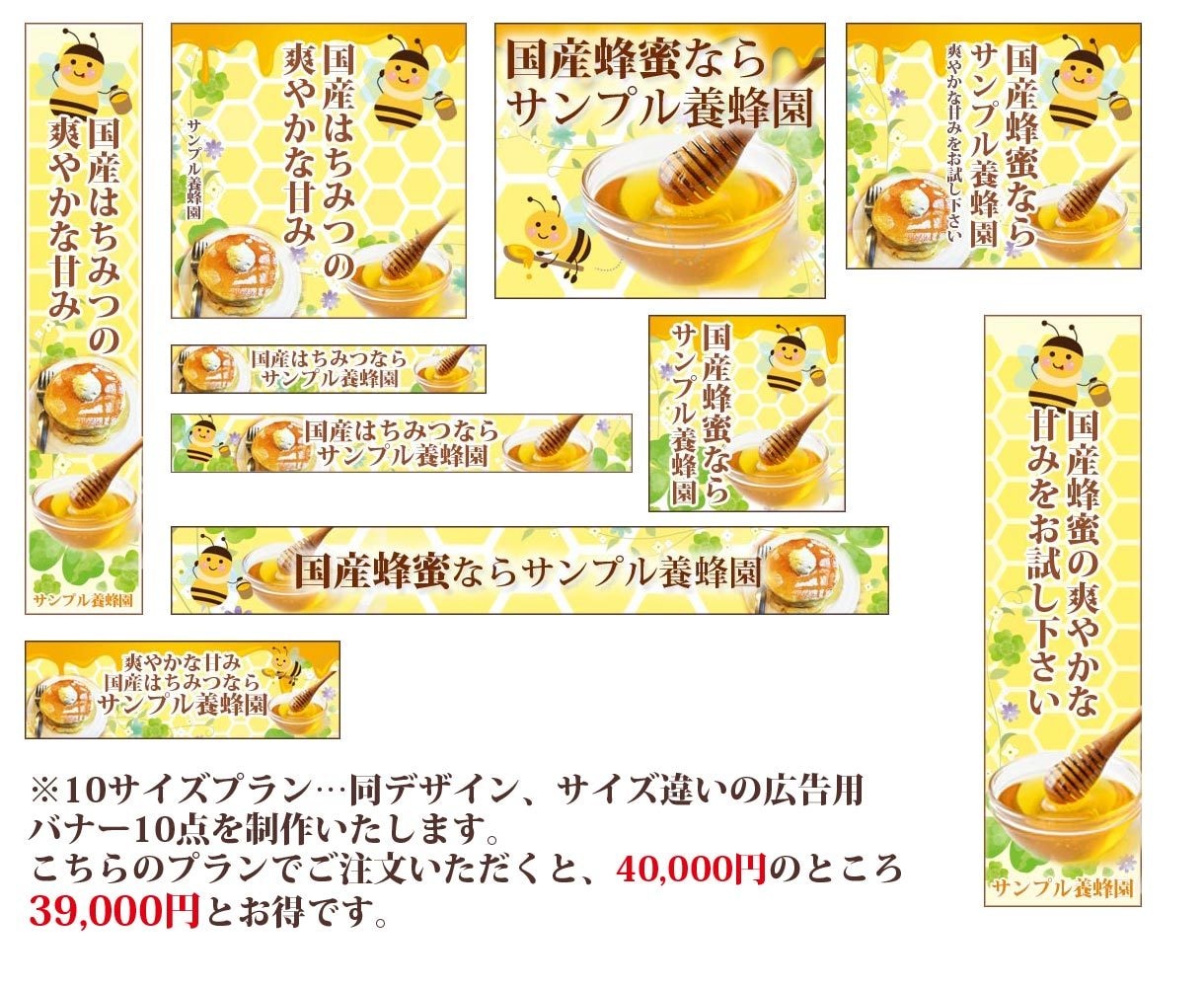 目を惹くバナー画像作成いたします ☆現役WEBデザイナー・ライターがご提案します イメージ7
