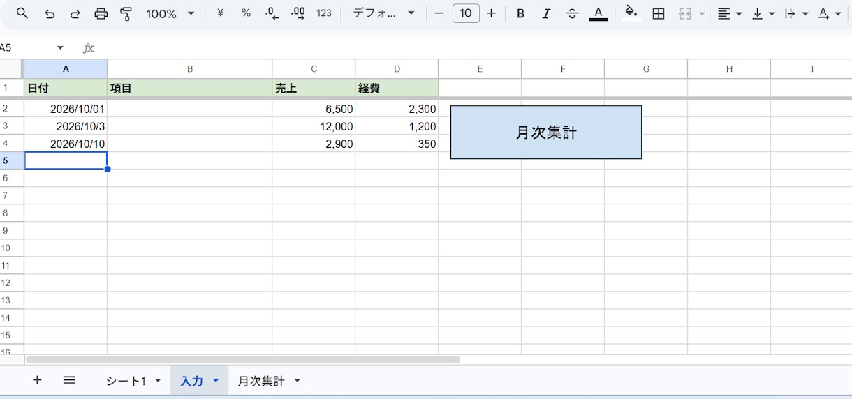 売上経費を自動集計するスプレッドシートを提供します 毎月の電卓計算をゼロに！個人事業主や副業向けの即戦力ツール イメージ2