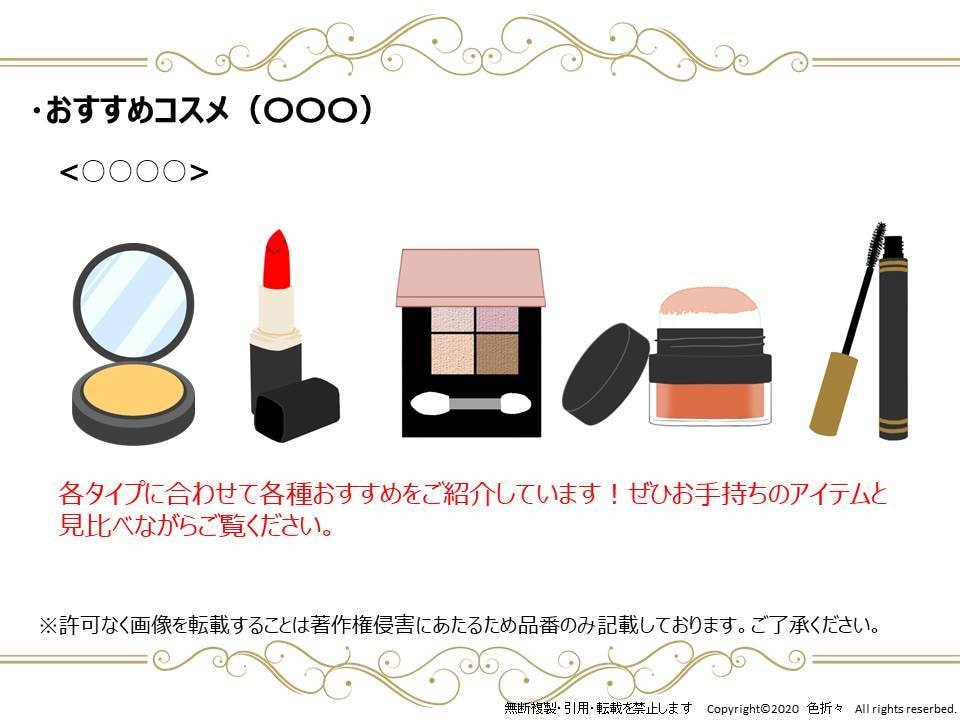 パーソナルカラーのアドバイスをいたします 分かってるけど分からない？診断済みの方へオリジナルアドバイス イメージ7