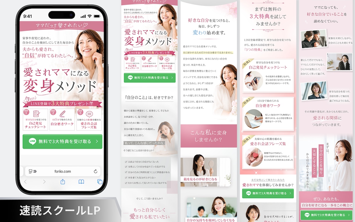 UTAGE/ペライチに使えるLPFV制作します ココナラ画像販売実績350件以上のプロが対応！ イメージ9