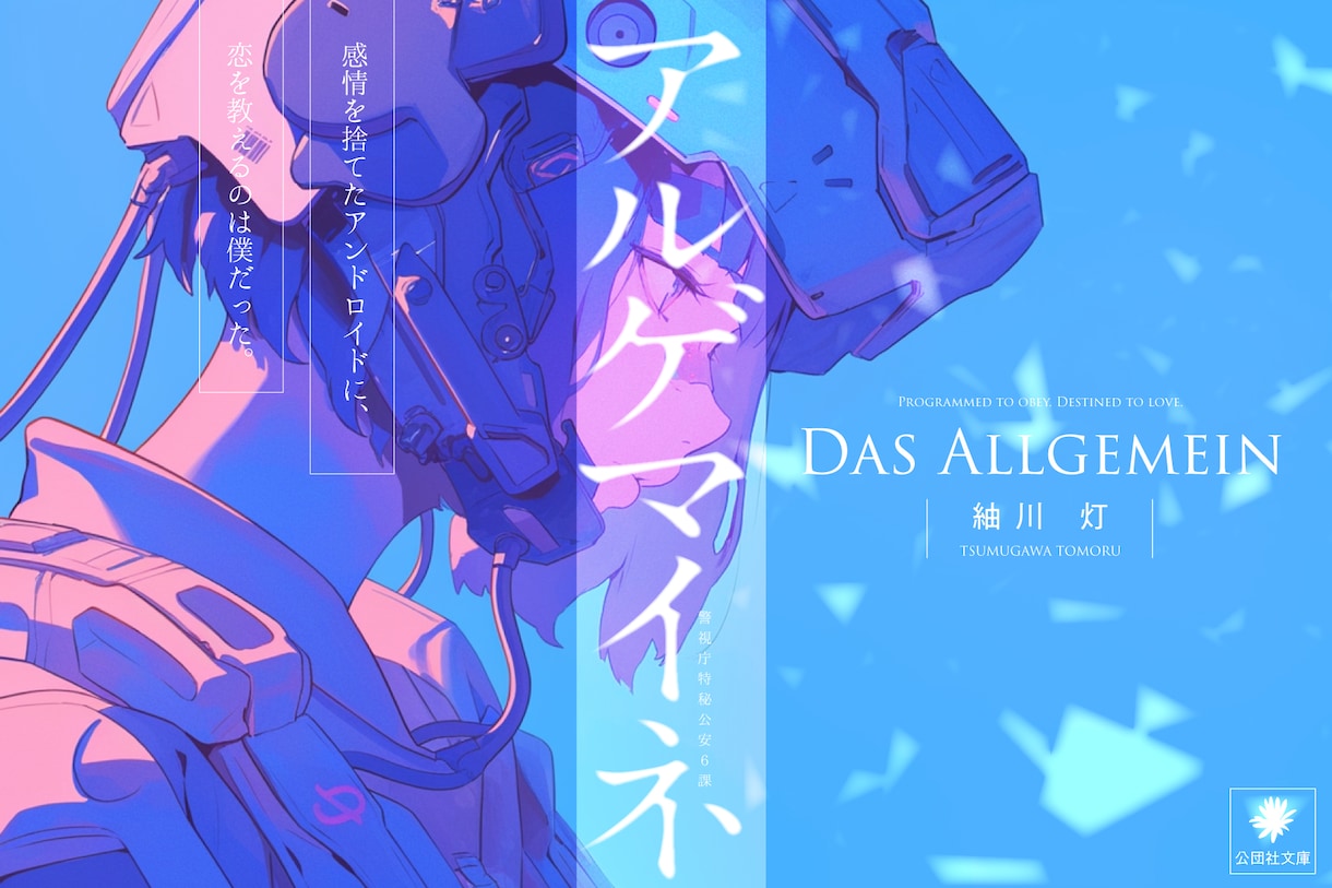 好き！に寄り添う、同人誌表紙デザインします BL・漫画・小説対応！商業プロが表紙デザインをご提案！ イメージ10