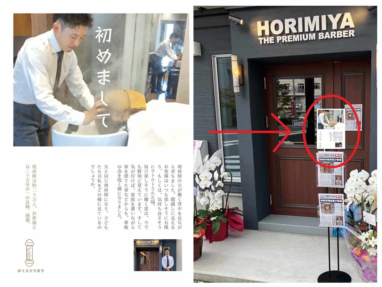 広告らしくない号外の新聞風チラシ作ります 新規出店経営者様へ。ちょっと変わったチラシ興味ありますか? イメージ4