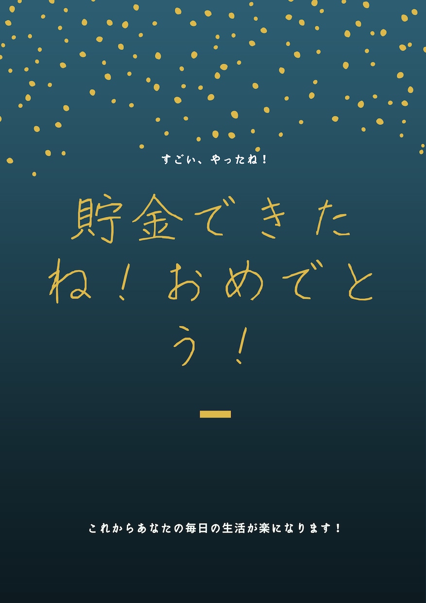 30万以上貯めた経験者が貯蓄の悩みについて答えます 年間30万円近く貯金している筆者が貯蓄や資産運用の相談！ イメージ2