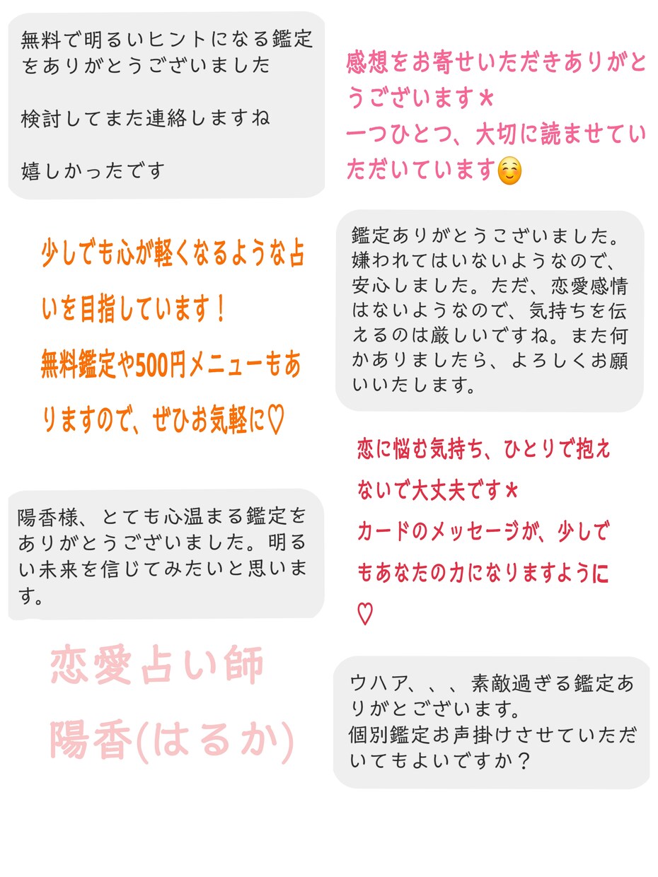 彼の気持ちをオラクルカードで鑑定します タロットよりやさしい“恋のお守りメッセージ” イメージ4