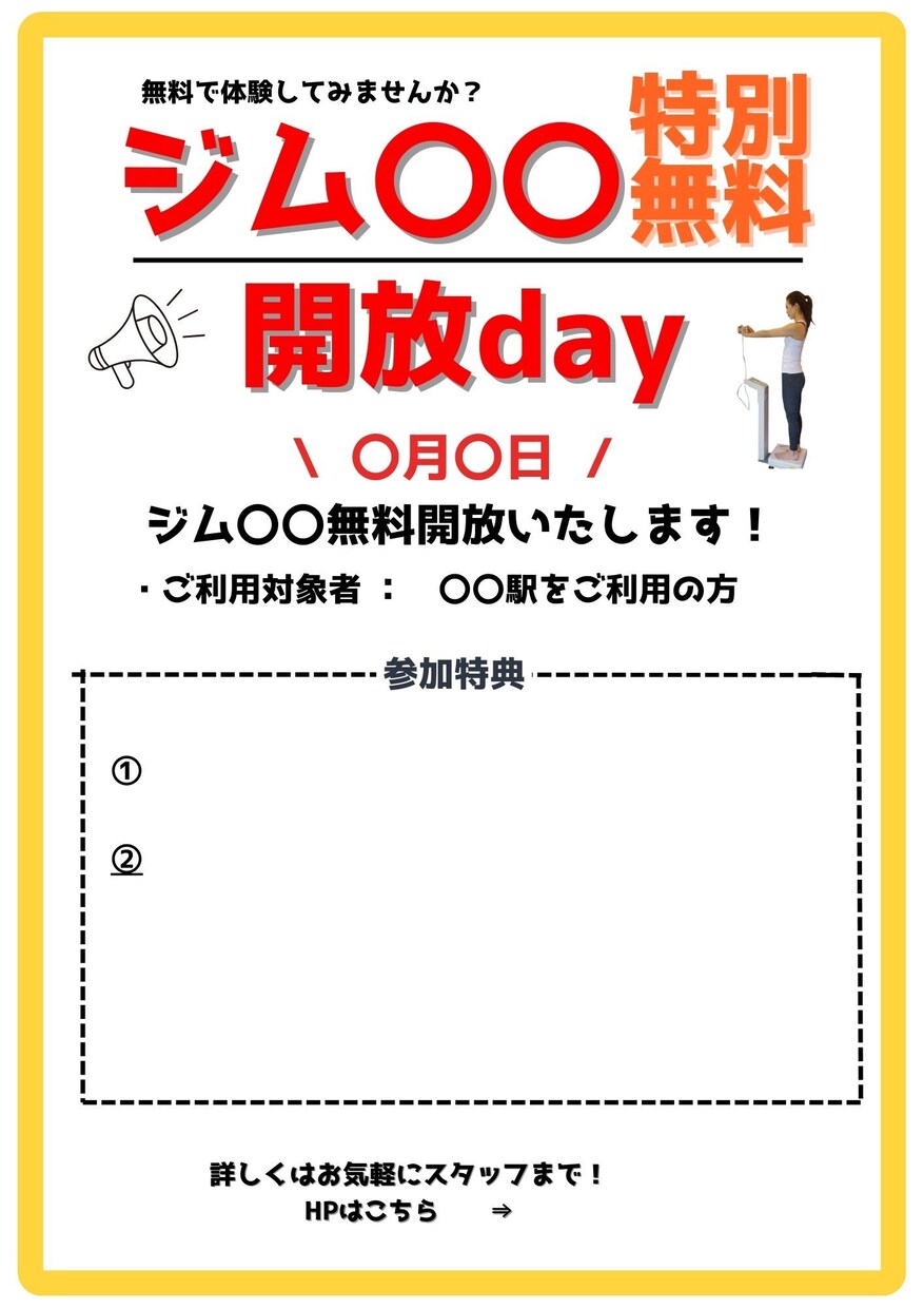 一目で興味の湧くようなデザインPOPを作成します 低価格でデザインを依頼したい方におすすめ！ イメージ6