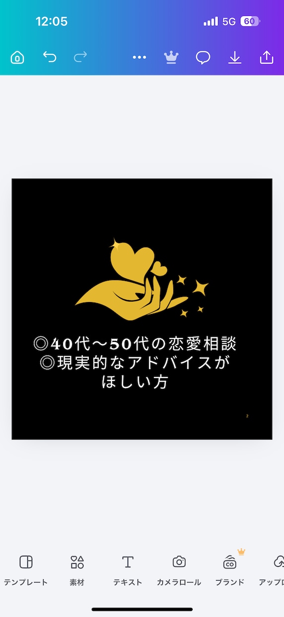 タロットでお相手の本音と今後を具体的に占います ・40代〜50代の恋愛相談・現実的なアドバイスが欲しい方 イメージ5