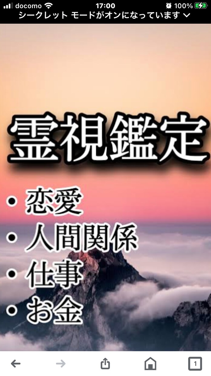 上から降りて来る言葉で話します 写真や満月の日には、緑色のオーブがフワフワと… イメージ4