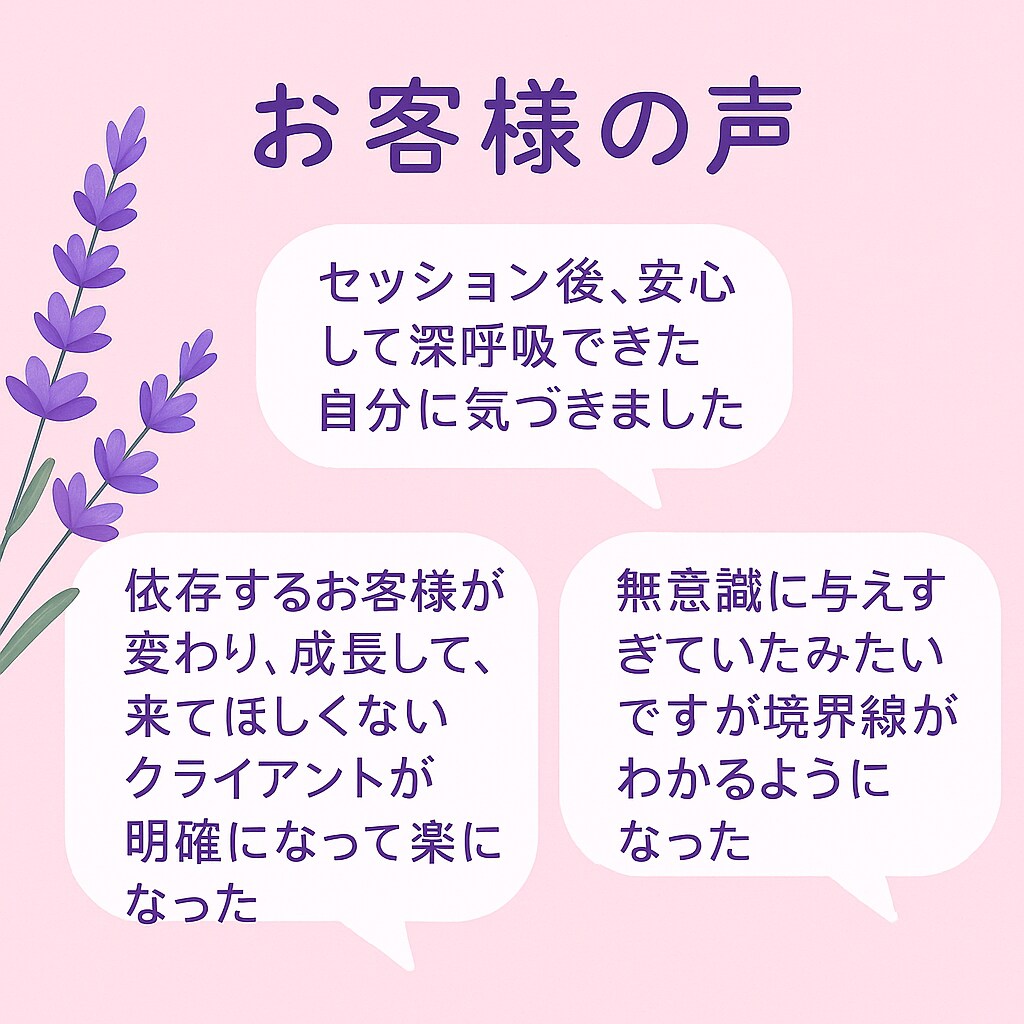 人生の流れと感情の軸を整える電話セッションします 表面的な答えではなく、人生の本質を整えます イメージ5
