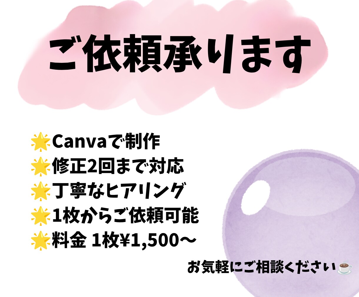 インスタ、YouTubeサムネ等の画像作成致します 見やすく、伝わりやすいデザインを心がけております！ イメージ5
