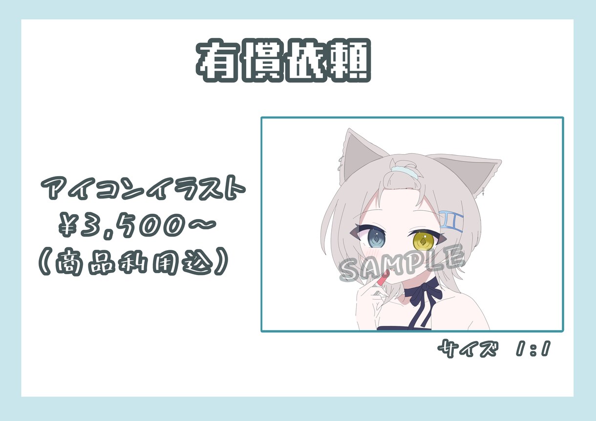 商品利用（可）カワイイ系を描きます アイコンイラスト、配信サムネ用にも◎ イメージ2