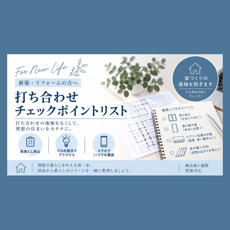 新築の照明・コンセント計画をプロが作成・診断します 照明・スイッチ・コンセントの後悔を防ぐご提案をいたします！ イメージ2