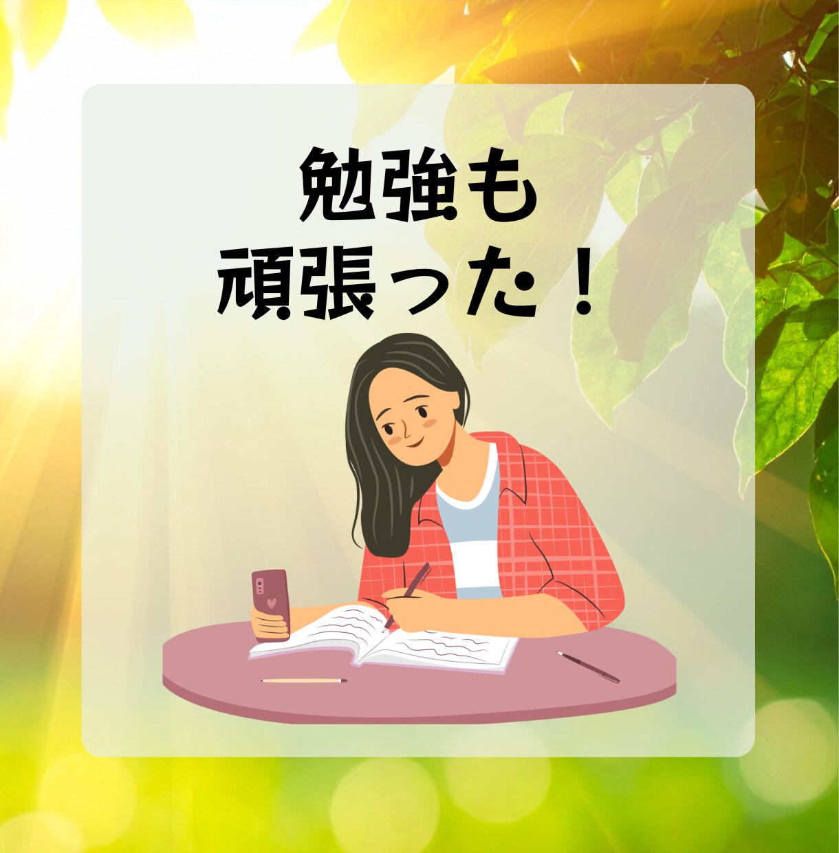 あなたの『今日の頑張り❗️』を全力で褒めます 誰にも言えない『努力』を全力で褒めます。安心してどうぞ☘️ イメージ7
